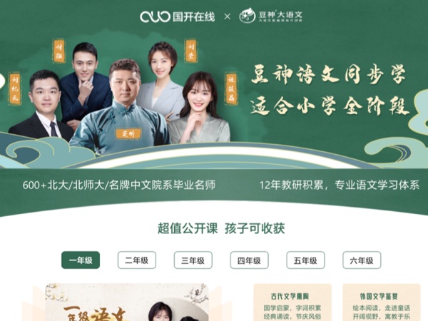 K12教育解决方案