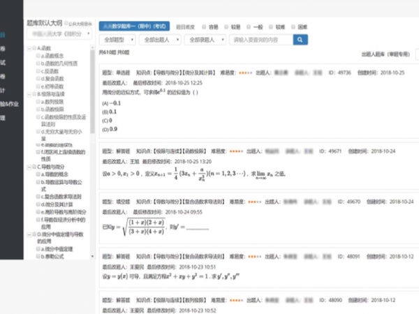 智慧考试解决方案