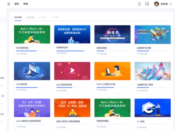 学历教育解决方案